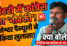 टिहरी में कांग्रेस का प्रदर्शन ‘नौटंकी’: CA राजेश्वर पैन्यूली का बड़ा हमला, धामी सरकार के विकास कार्य गिनाए