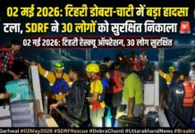 टिहरी में बड़ा हादसा टला: डोबरा-चाटी झील में फंसे 30 पर्यटकों को SDRF ने बचाया | Tehri Rescue News